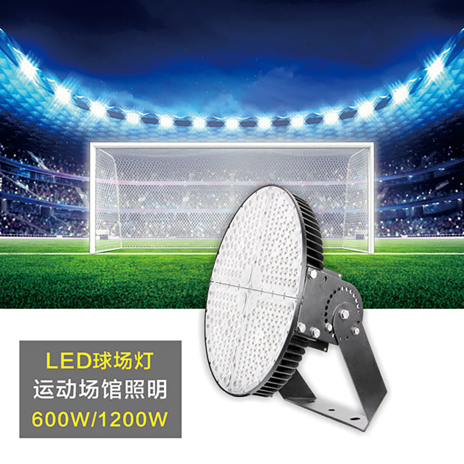 600w led stadium light.jpg