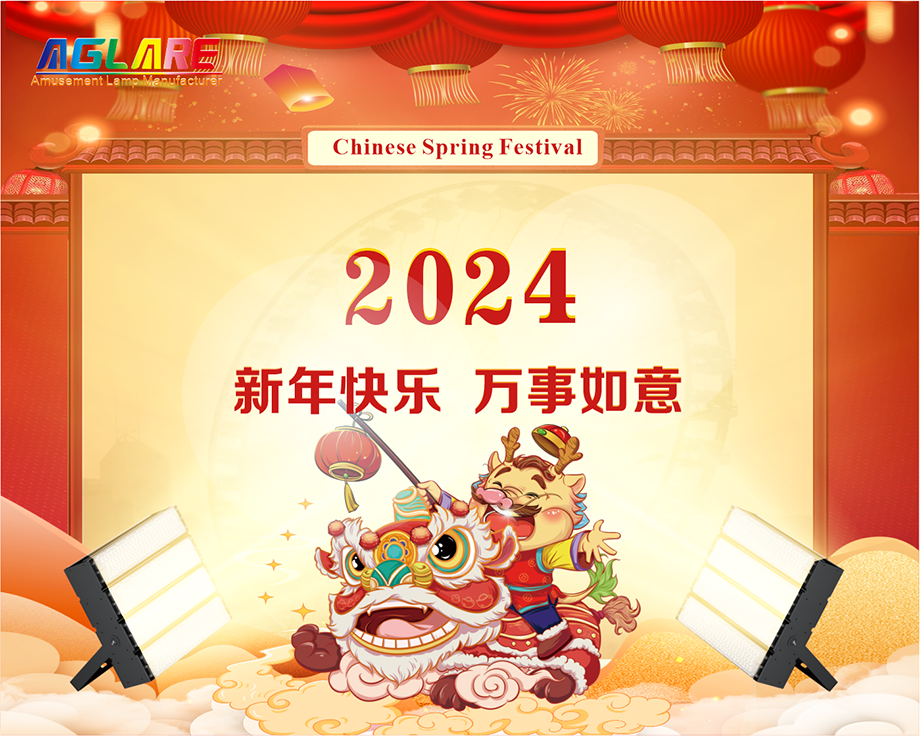 海博测评2024年春节放假通知